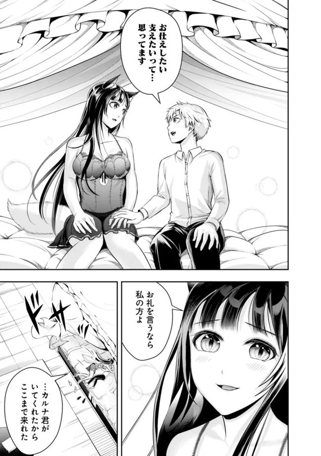 失業賢者の成り上がり　～嫌われた才能は世界最強でした～ - raw - 第86話 - https://jpee.aabb.to/JPEE/38405/k43dwbuta2p.jpg
