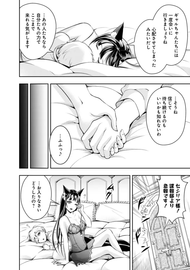 失業賢者の成り上がり　～嫌われた才能は世界最強でした～ - raw - 第86話 - https://jpee.aabb.to/JPEE/38405/xztl3i2thwm.jpg
