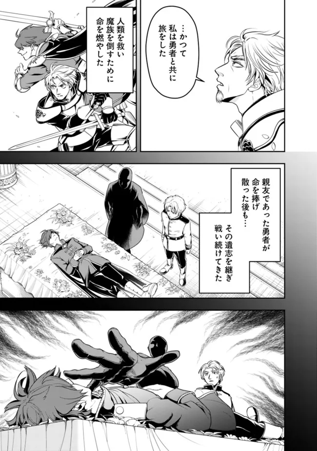 失業賢者の成り上がり　～嫌われた才能は世界最強でした～ - raw - 第73話 - https://jpee.aabb.to/JPEE/38408/b12odacvq51.jpg