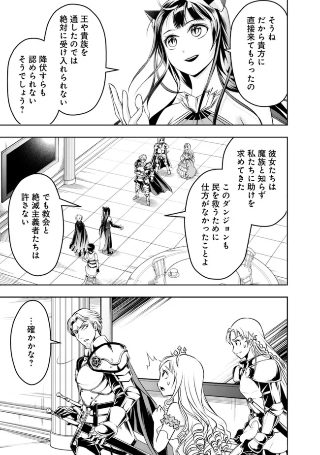 失業賢者の成り上がり　～嫌われた才能は世界最強でした～ - raw - 第73話 - https://jpee.aabb.to/JPEE/38408/h0l33cyhdx0.jpg