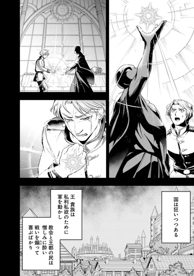 失業賢者の成り上がり　～嫌われた才能は世界最強でした～ - raw - 第73話 - https://jpee.aabb.to/JPEE/38408/kwpvqhjmshf.jpg