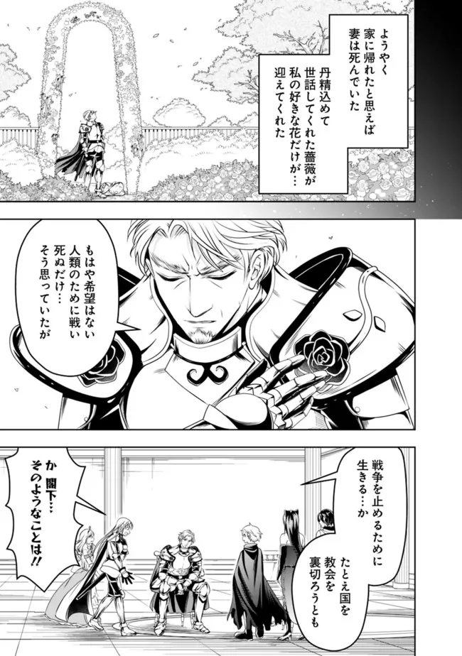 失業賢者の成り上がり　～嫌われた才能は世界最強でした～ - raw - 第73話 - https://jpee.aabb.to/JPEE/38408/mwanurgwmzn.jpg
