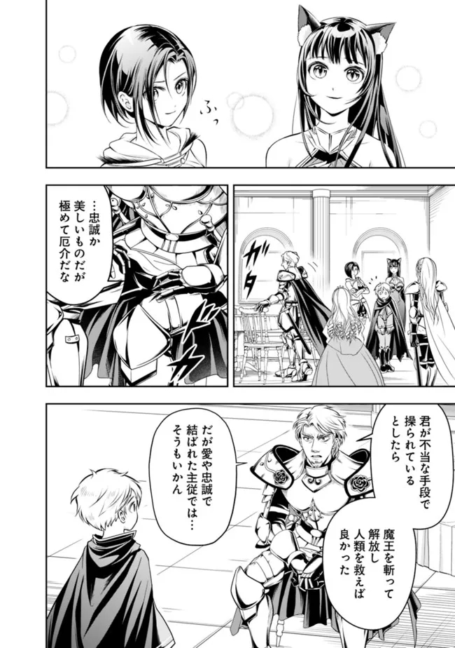 失業賢者の成り上がり　～嫌われた才能は世界最強でした～ - raw - 第73話 - https://jpee.aabb.to/JPEE/38408/rkorhdrr1y2.jpg