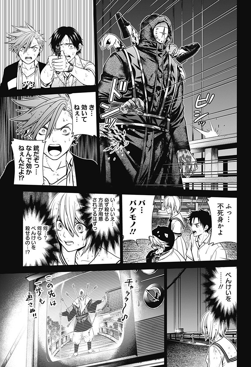 深東京 - raw - 第4話 - https://jpee.aabb.to/JPEE/38415/1fxgttzi11g.jpg