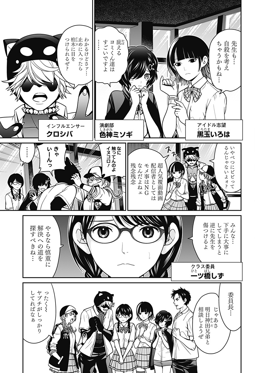 深東京 - raw - 第4話 - https://jpee.aabb.to/JPEE/38415/3ujypl0jmny.jpg