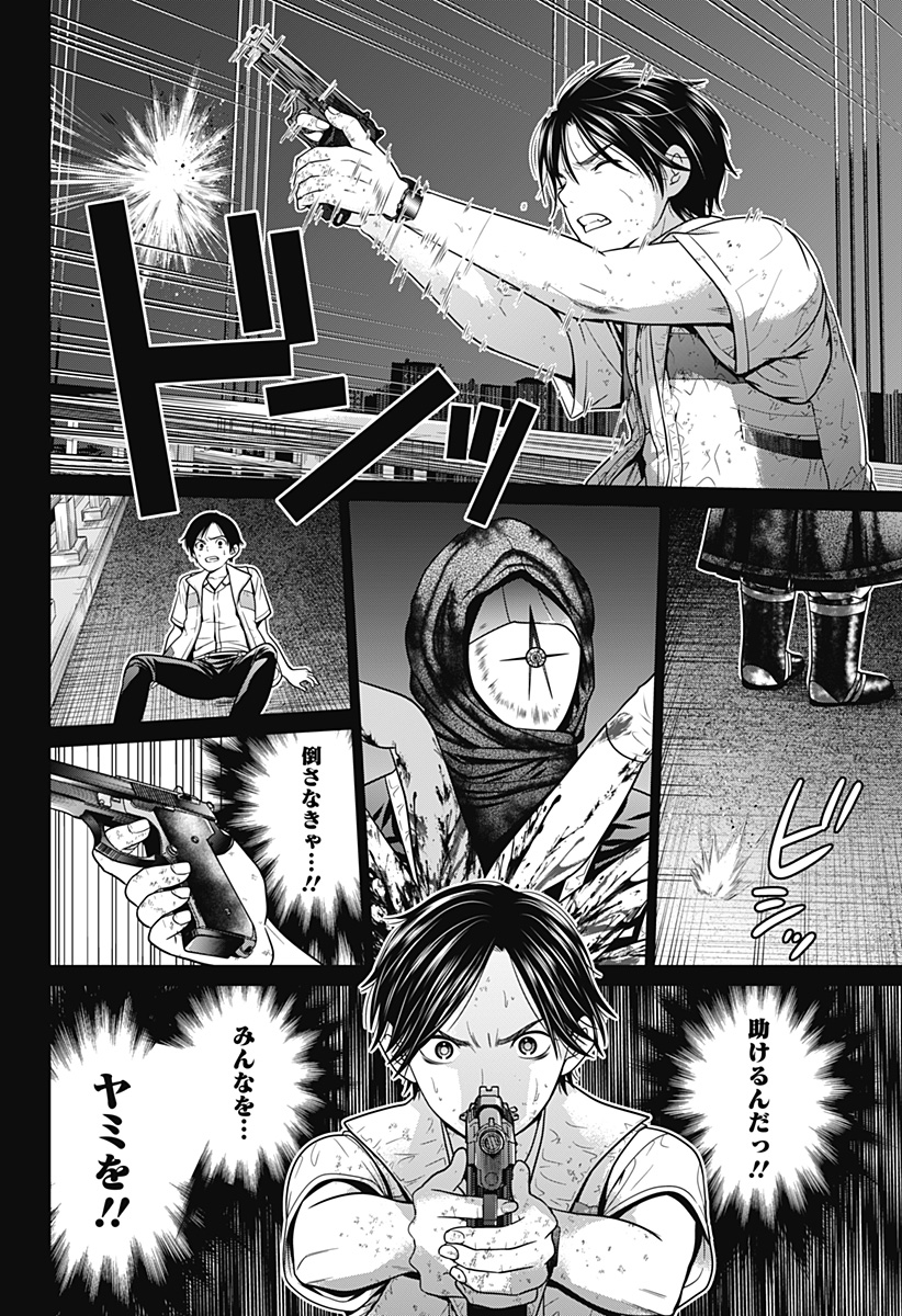 深東京 - raw - 第4話 - https://jpee.aabb.to/JPEE/38415/a4hkpv33b5c.jpg