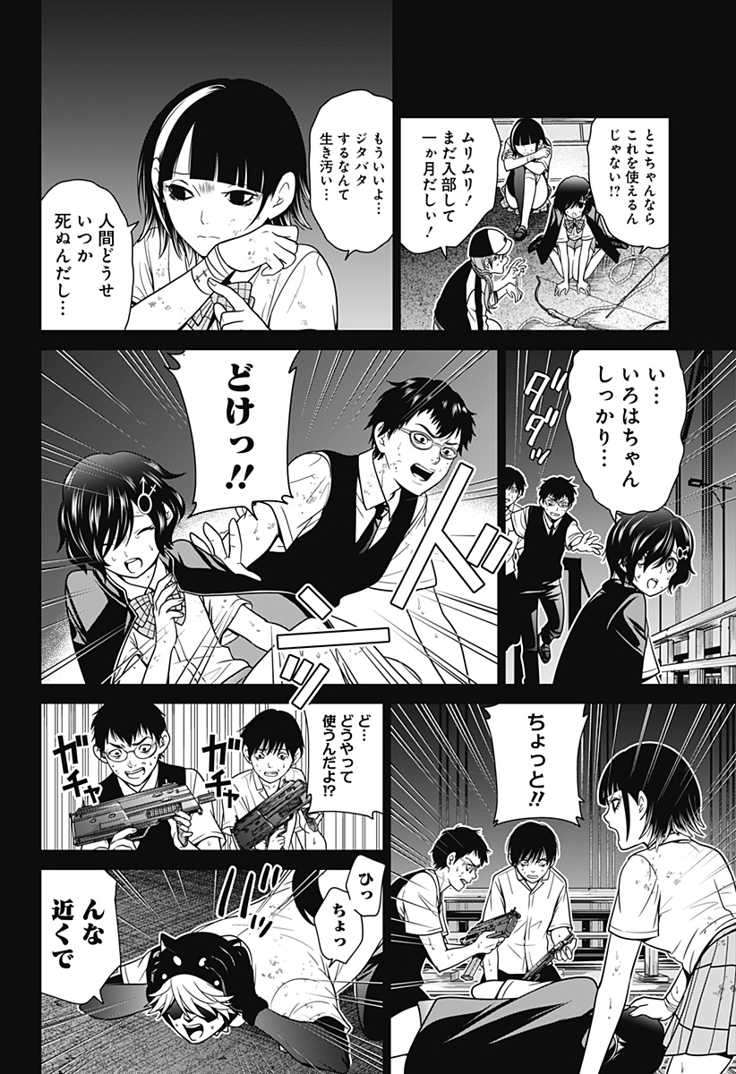 深東京 - raw - 第4話 - https://jpee.aabb.to/JPEE/38415/e5w5iwpjlqk.jpg