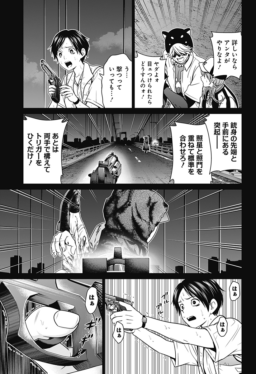 深東京 - raw - 第4話 - https://jpee.aabb.to/JPEE/38415/epbelxvdihd.jpg