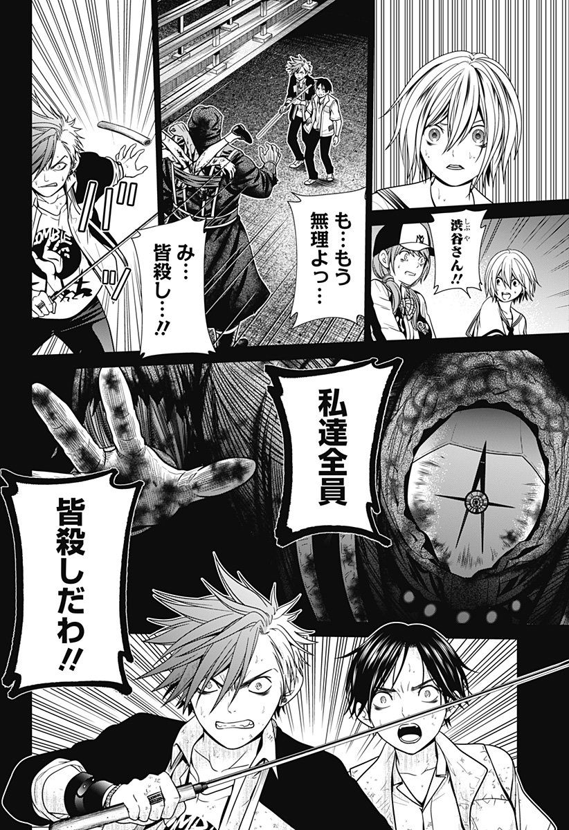 深東京 - raw - 第4話 - https://jpee.aabb.to/JPEE/38415/fduy5uww5et.jpg