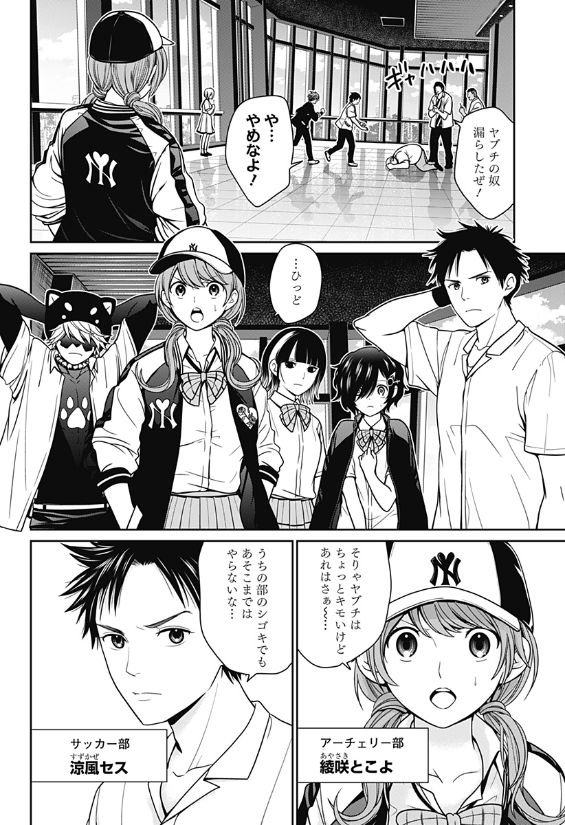 深東京 - raw - 第4話 - https://jpee.aabb.to/JPEE/38415/iatmmdjpfl1.jpg