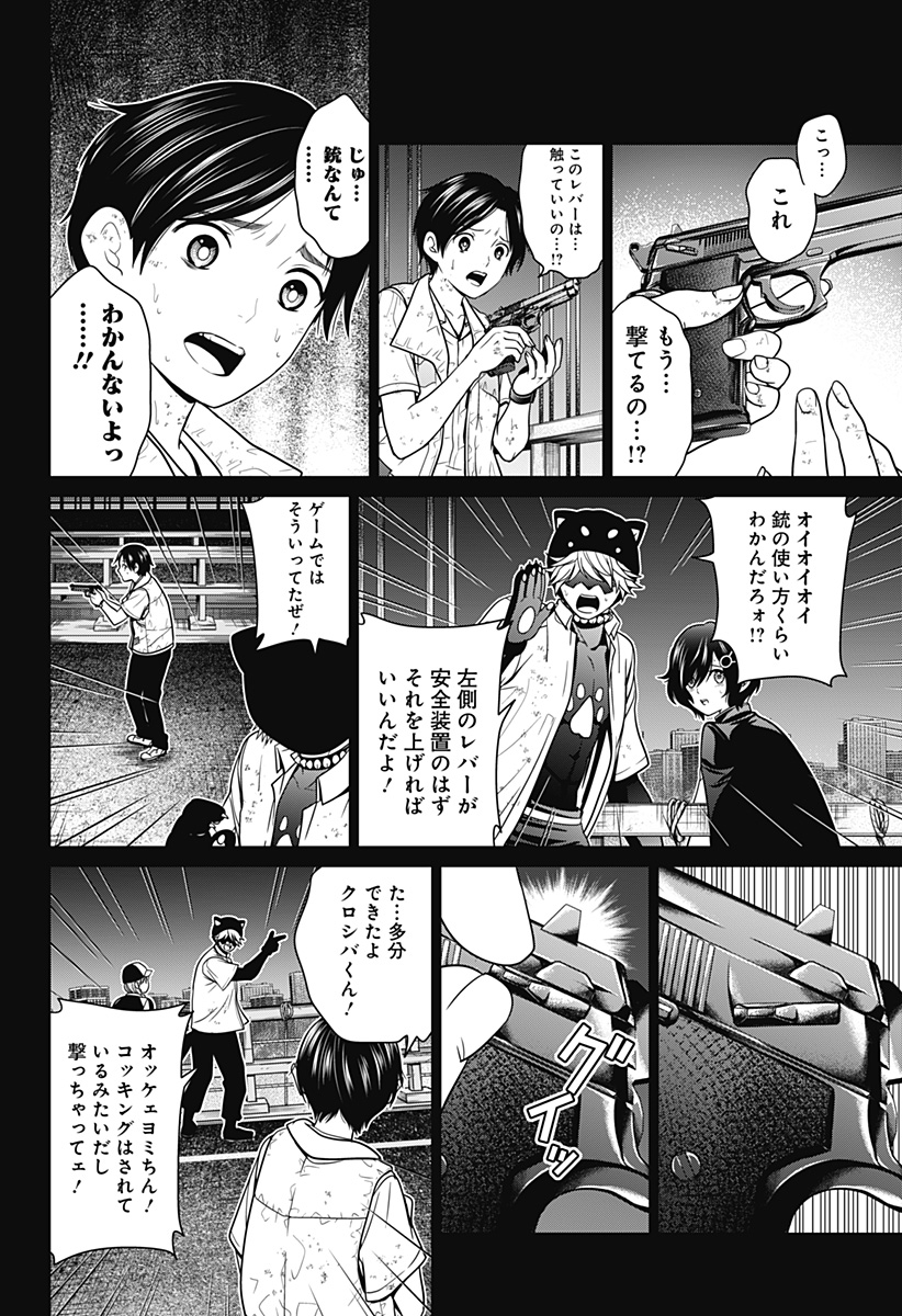 深東京 - raw - 第4話 - https://jpee.aabb.to/JPEE/38415/idgj5aqopc2.jpg