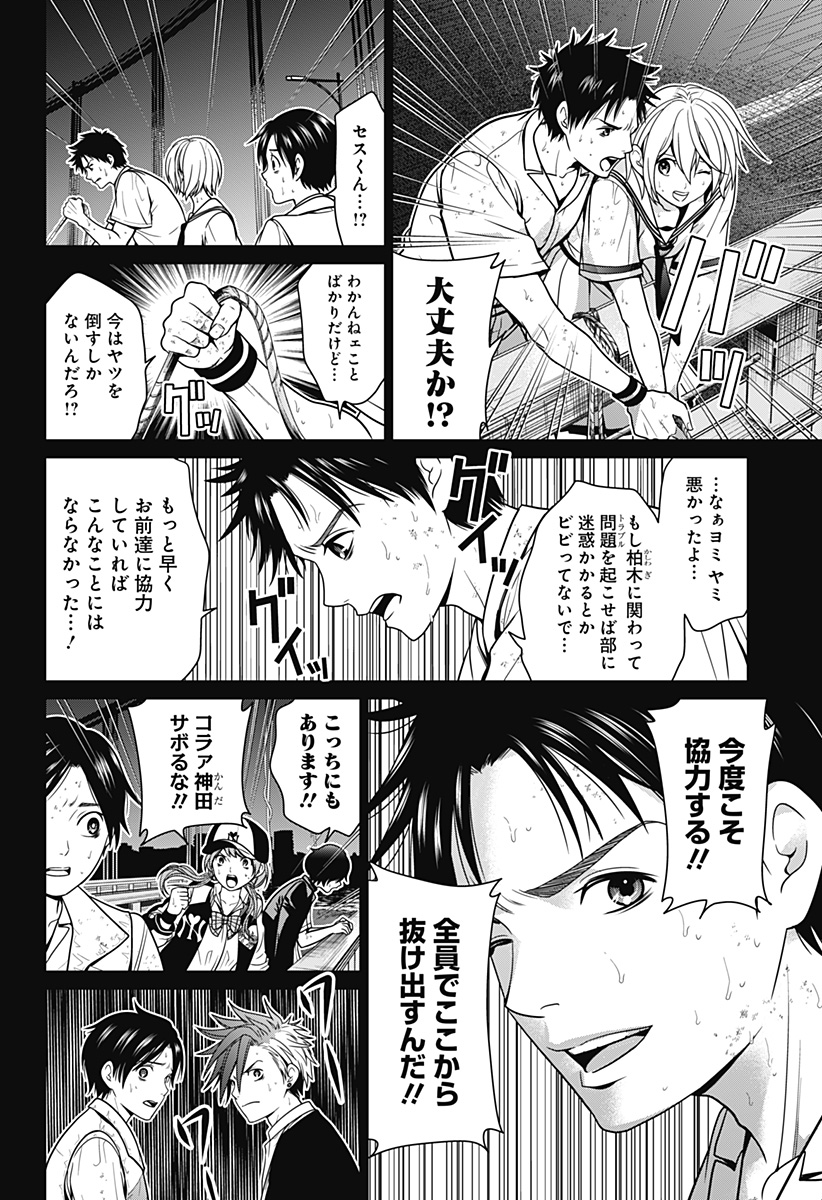深東京 - raw - 第4話 - https://jpee.aabb.to/JPEE/38415/keiphl1iofh.jpg