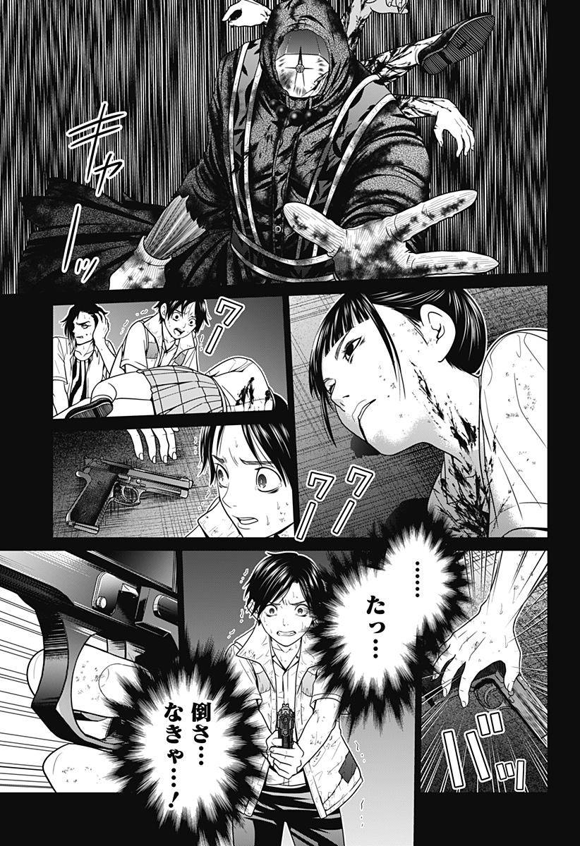 深東京 - raw - 第4話 - https://jpee.aabb.to/JPEE/38415/rgyfndpnnvn.jpg
