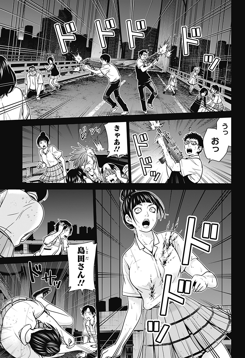 深東京 - raw - 第4話 - https://jpee.aabb.to/JPEE/38415/uq2v11ijfcg.jpg