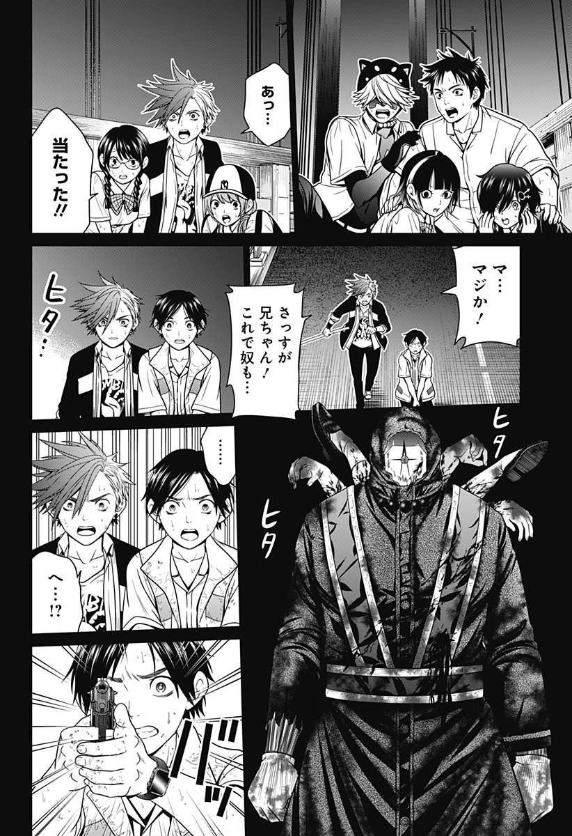 深東京 - raw - 第4話 - https://jpee.aabb.to/JPEE/38415/w50pzv32sx1.jpg