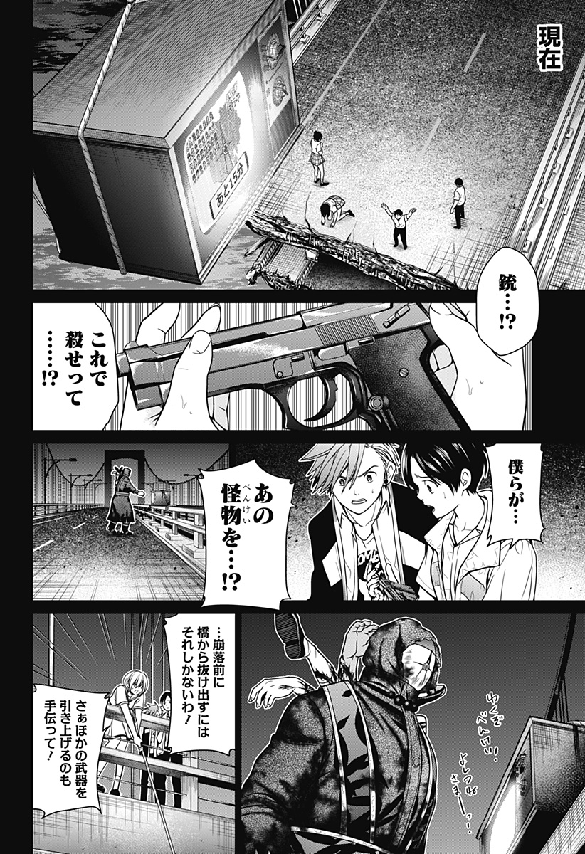深東京 - raw - 第4話 - https://jpee.aabb.to/JPEE/38415/x04nlmhawgc.jpg