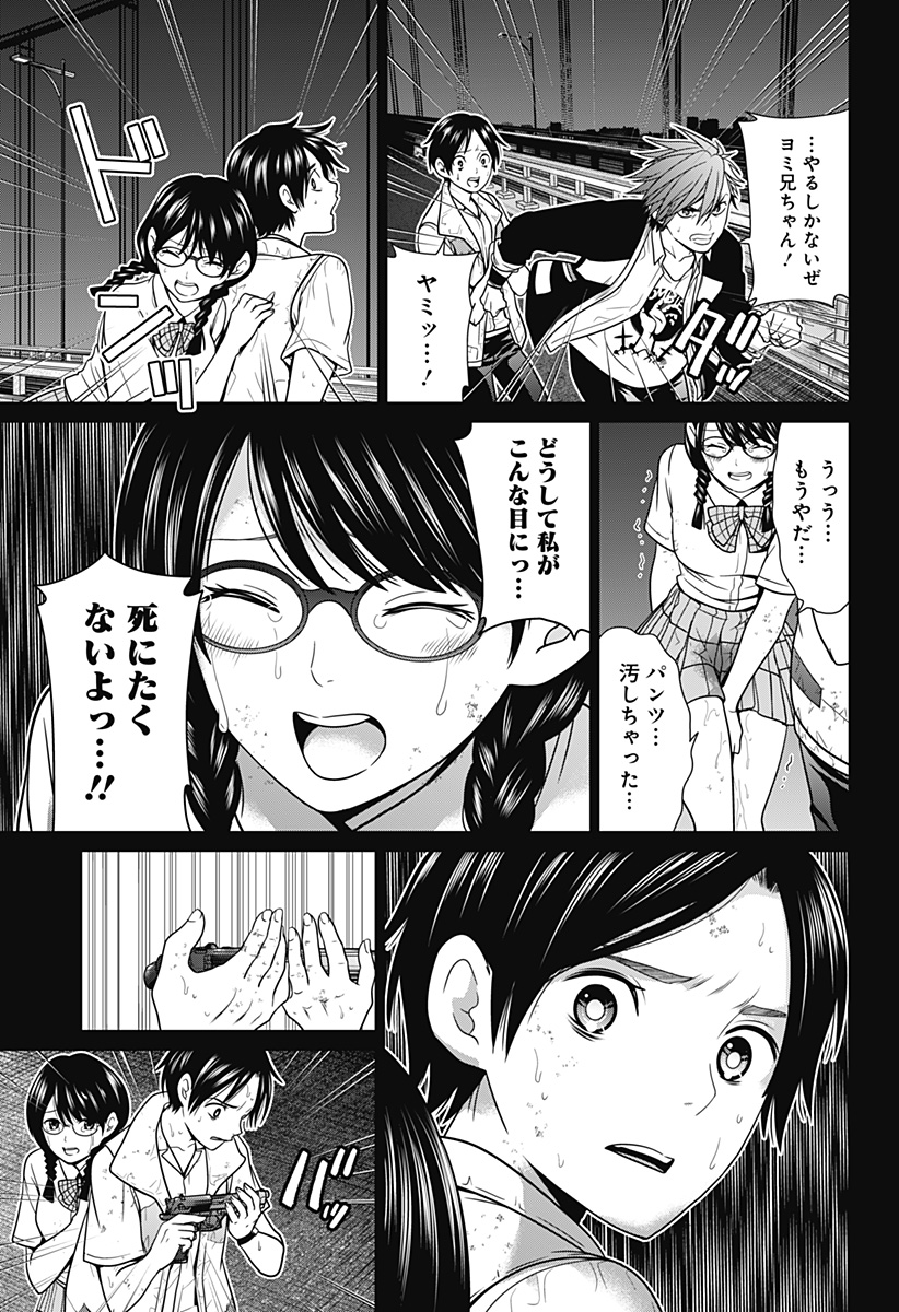 深東京 - raw - 第4話 - https://jpee.aabb.to/JPEE/38415/xld5kfifpom.jpg