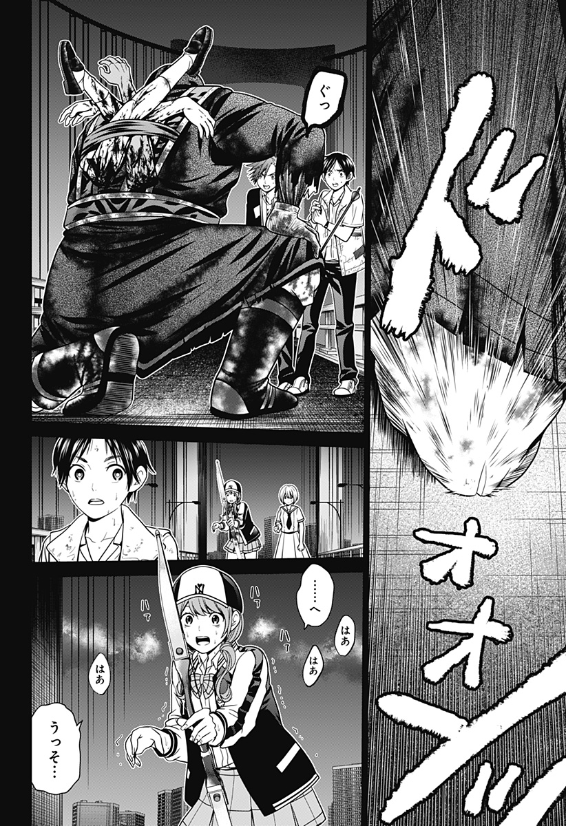 深東京 - raw - 第4話 - https://jpee.aabb.to/JPEE/38415/yhxszt5ev3i.jpg