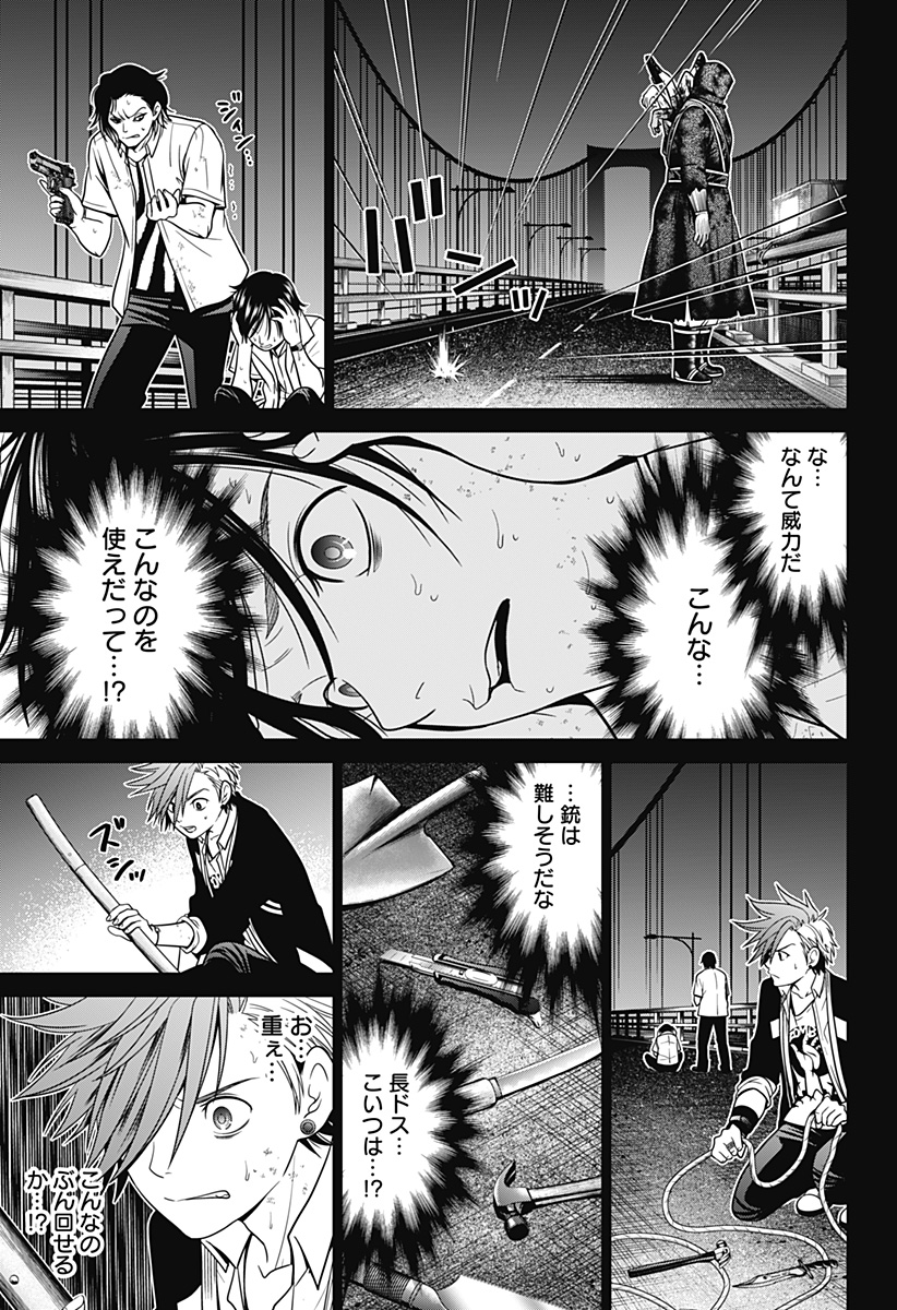 深東京 - raw - 第4話 - https://jpee.aabb.to/JPEE/38415/yyo0toyxjei.jpg