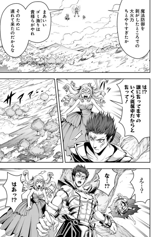 失業賢者の成り上がり　～嫌われた才能は世界最強でした～ - raw - 第71話 - https://jpee.aabb.to/JPEE/38418/awdodjqvidx.jpg