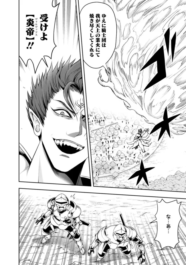 失業賢者の成り上がり　～嫌われた才能は世界最強でした～ - raw - 第71話 - https://jpee.aabb.to/JPEE/38418/gv1ipjee44y.jpg