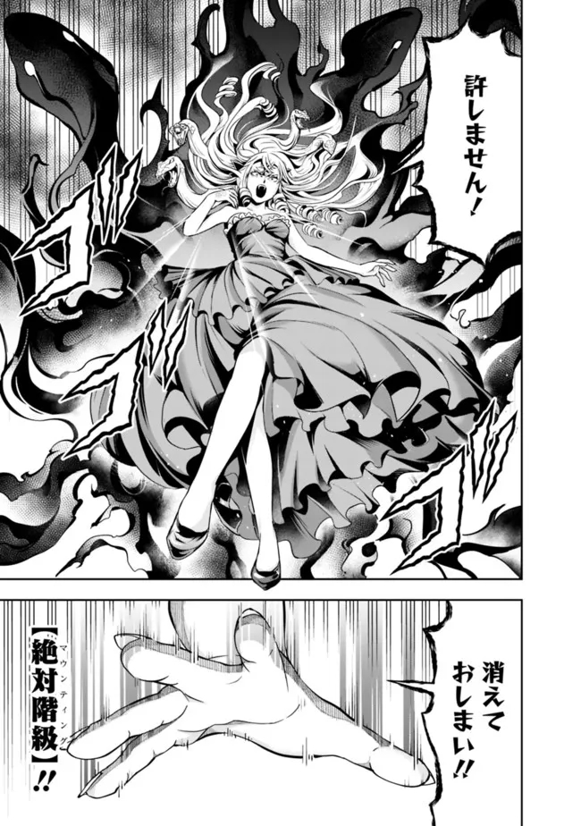 失業賢者の成り上がり　～嫌われた才能は世界最強でした～ - raw - 第71話 - https://jpee.aabb.to/JPEE/38418/m2f1dfeugia.jpg