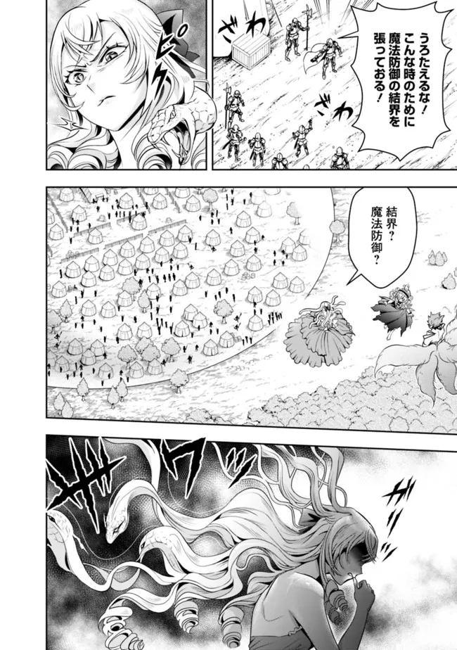 失業賢者の成り上がり　～嫌われた才能は世界最強でした～ - raw - 第71話 - https://jpee.aabb.to/JPEE/38418/vtuq44v11ro.jpg