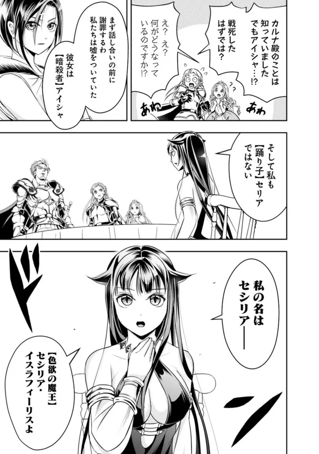 失業賢者の成り上がり　～嫌われた才能は世界最強でした～ - raw - 第70話 - https://jpee.aabb.to/JPEE/38426/oqevembjvla.jpg