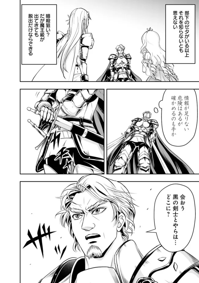 失業賢者の成り上がり　～嫌われた才能は世界最強でした～ - raw - 第70話 - https://jpee.aabb.to/JPEE/38426/qp031xqnl42.jpg