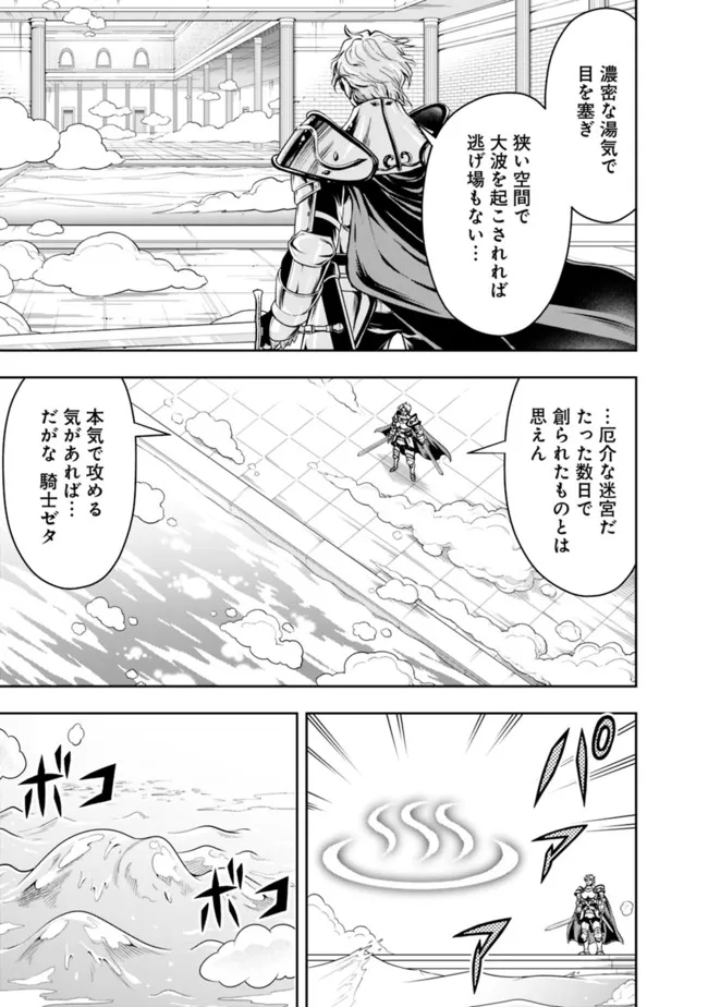 失業賢者の成り上がり　～嫌われた才能は世界最強でした～ - raw - 第70話 - https://jpee.aabb.to/JPEE/38426/xoe4jg4qh4a.jpg