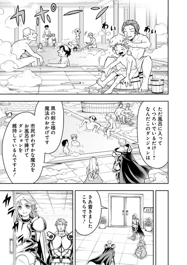 失業賢者の成り上がり　～嫌われた才能は世界最強でした～ - raw - 第70話 - https://jpee.aabb.to/JPEE/38426/z5wabrf3xrv.jpg