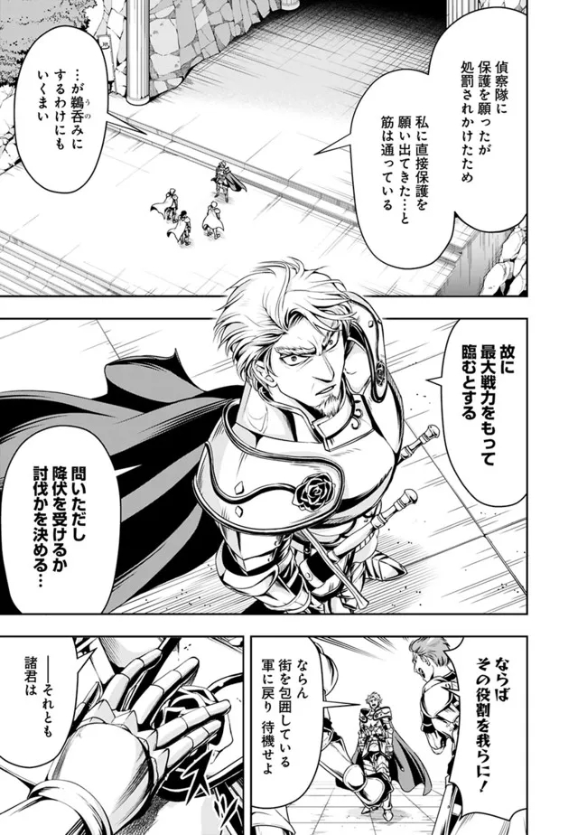 失業賢者の成り上がり　～嫌われた才能は世界最強でした～ - raw - 第69話 - https://jpee.aabb.to/JPEE/38431/0z2vpiguxw5.jpg