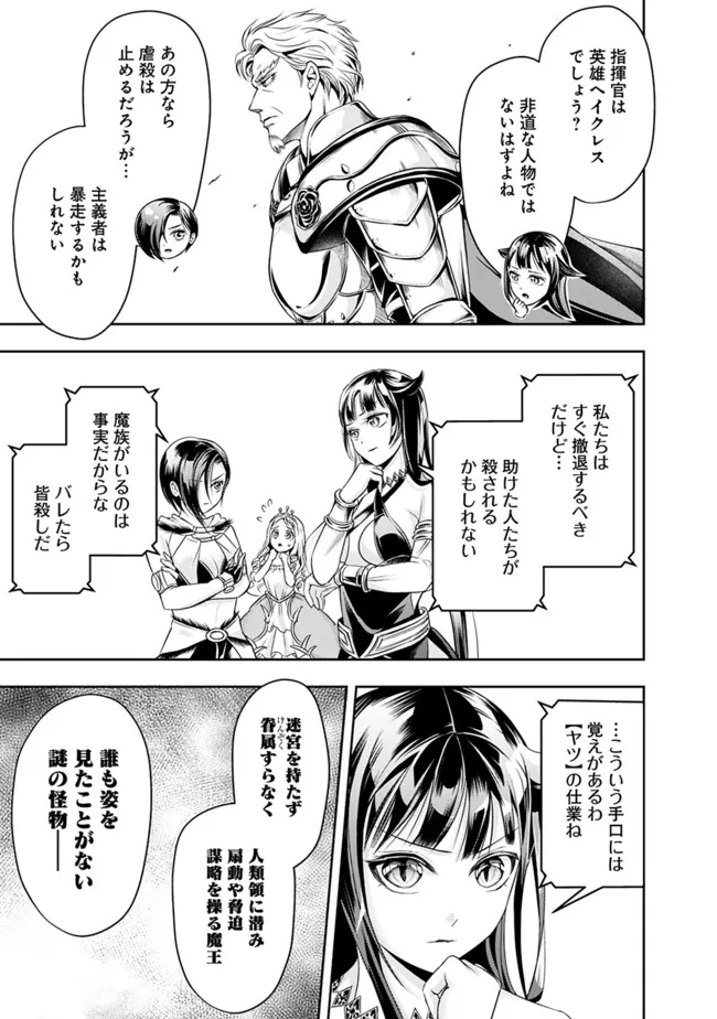 失業賢者の成り上がり　～嫌われた才能は世界最強でした～ - raw - 第69話 - https://jpee.aabb.to/JPEE/38431/arabm45ttwc.jpg