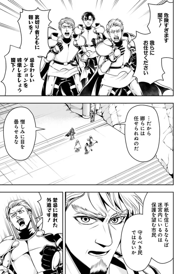 失業賢者の成り上がり　～嫌われた才能は世界最強でした～ - raw - 第69話 - https://jpee.aabb.to/JPEE/38431/b2tdkolj3lf.jpg