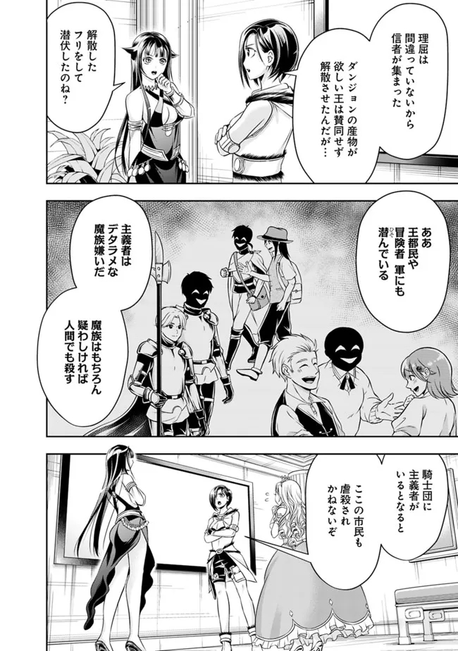 失業賢者の成り上がり　～嫌われた才能は世界最強でした～ - raw - 第69話 - https://jpee.aabb.to/JPEE/38431/esf0sskbjjt.jpg