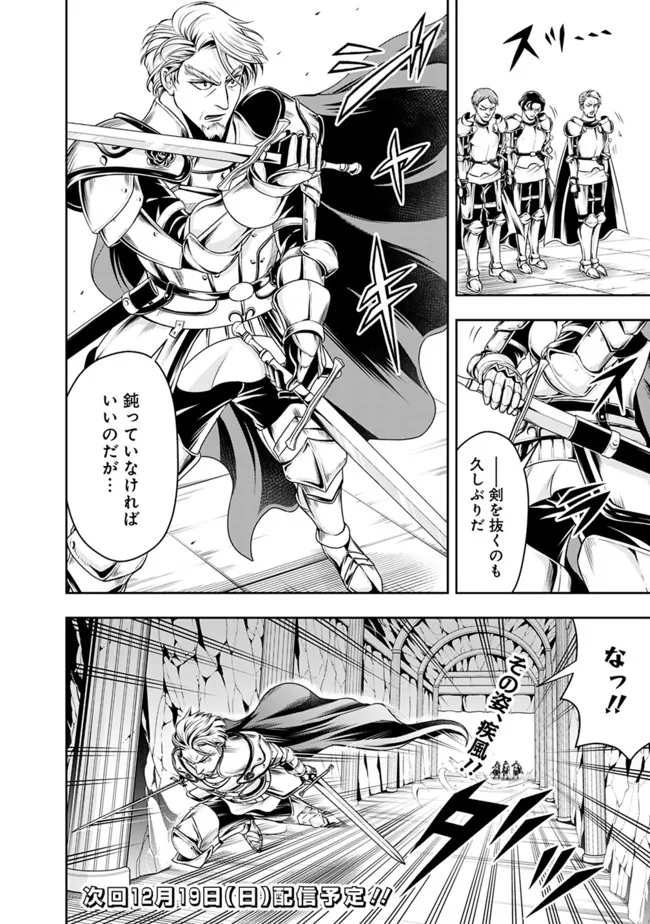 失業賢者の成り上がり　～嫌われた才能は世界最強でした～ - raw - 第69話 - https://jpee.aabb.to/JPEE/38431/proewi3og1q.jpg