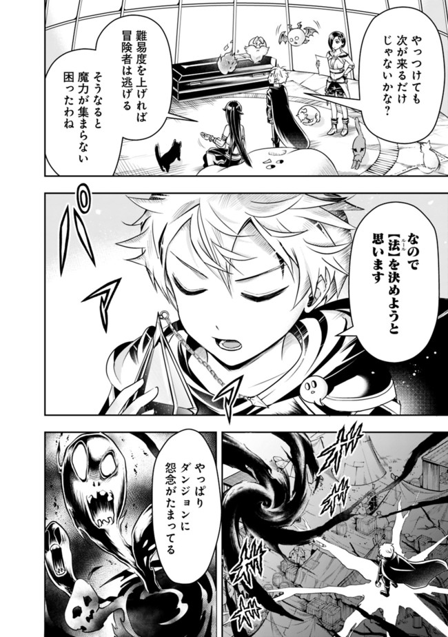 失業賢者の成り上がり　～嫌われた才能は世界最強でした～ - raw - 第56話 - https://jpee.aabb.to/JPEE/38434/2cqnv5zvuql.jpg