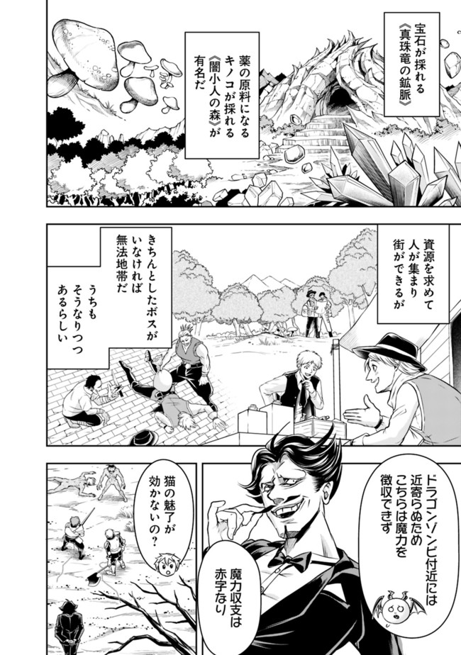 失業賢者の成り上がり　～嫌われた才能は世界最強でした～ - raw - 第56話 - https://jpee.aabb.to/JPEE/38434/5jmvcfdyny5.jpg