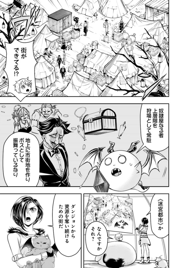 失業賢者の成り上がり　～嫌われた才能は世界最強でした～ - raw - 第56話 - https://jpee.aabb.to/JPEE/38434/5ozuzf0c0qp.jpg