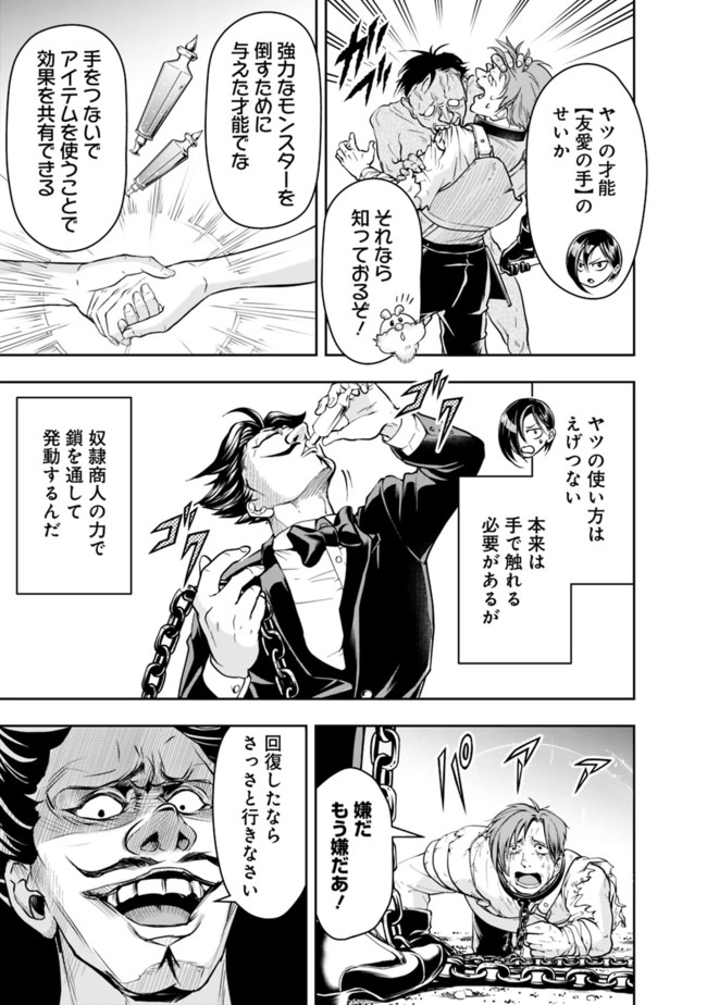 失業賢者の成り上がり　～嫌われた才能は世界最強でした～ - raw - 第56話 - https://jpee.aabb.to/JPEE/38434/ac0fkrxn1ca.jpg