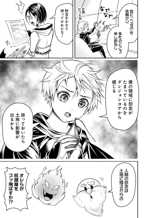 失業賢者の成り上がり　～嫌われた才能は世界最強でした～ - raw - 第56話 - https://jpee.aabb.to/JPEE/38434/jeccapnc1vh.jpg