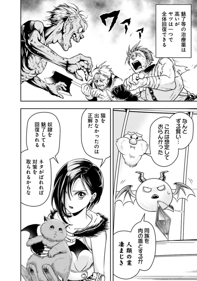 失業賢者の成り上がり　～嫌われた才能は世界最強でした～ - raw - 第56話 - https://jpee.aabb.to/JPEE/38434/lfhav1qx45t.jpg