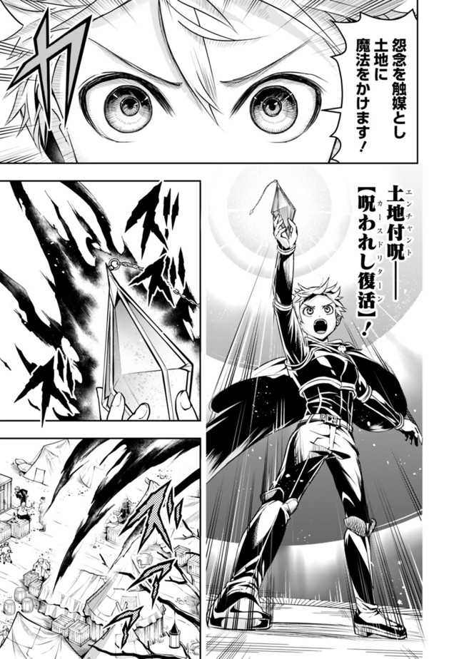 失業賢者の成り上がり　～嫌われた才能は世界最強でした～ - raw - 第56話 - https://jpee.aabb.to/JPEE/38434/ov2dzrjlibi.jpg