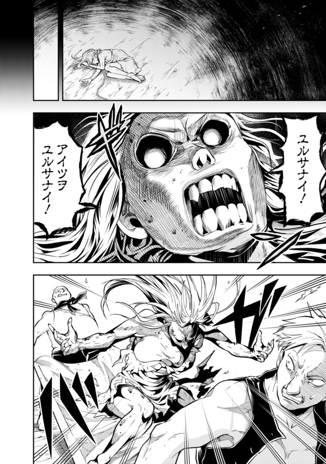 失業賢者の成り上がり　～嫌われた才能は世界最強でした～ - raw - 第56話 - https://jpee.aabb.to/JPEE/38434/qvfywlbrm3w.jpg