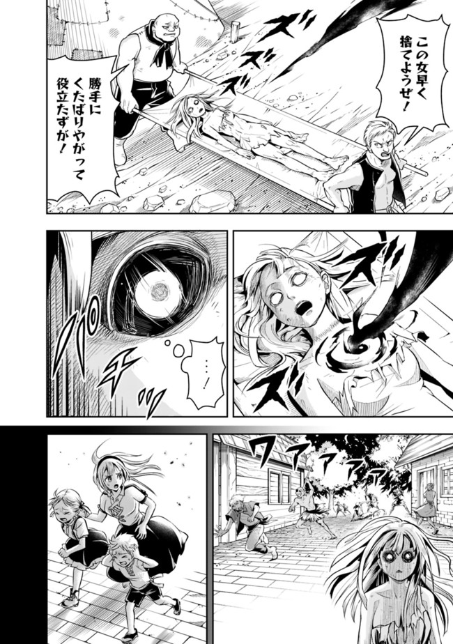 失業賢者の成り上がり　～嫌われた才能は世界最強でした～ - raw - 第56話 - https://jpee.aabb.to/JPEE/38434/reyissze0tj.jpg