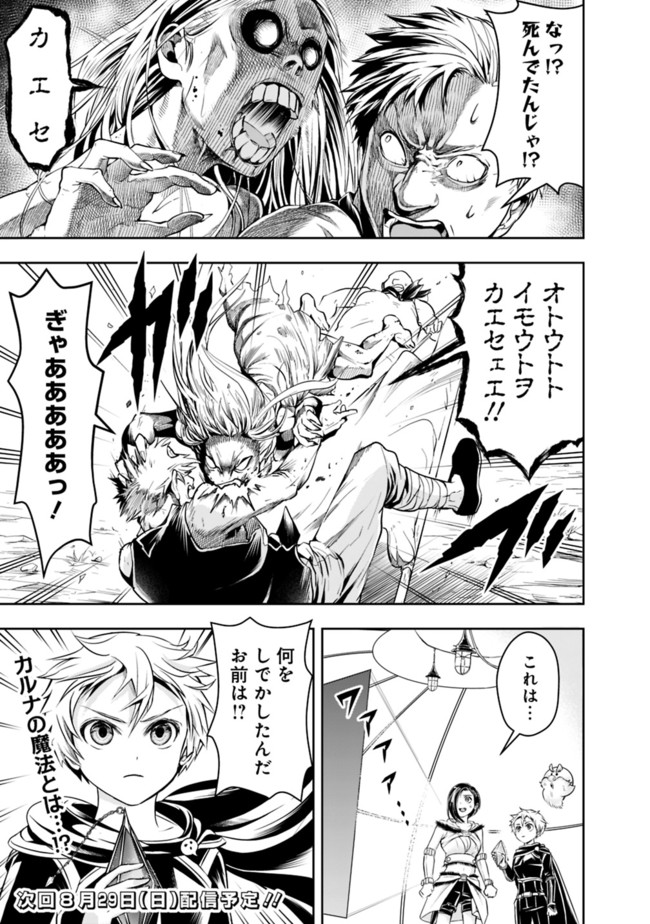 失業賢者の成り上がり　～嫌われた才能は世界最強でした～ - raw - 第56話 - https://jpee.aabb.to/JPEE/38434/x4vmlat5gng.jpg