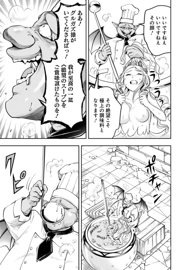 失業賢者の成り上がり　～嫌われた才能は世界最強でした～ - raw - 第58話 - https://jpee.aabb.to/JPEE/38437/enksfz2va1w.jpg