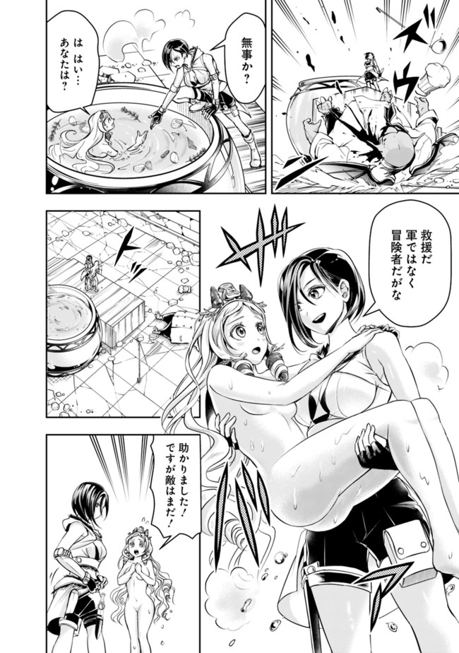失業賢者の成り上がり　～嫌われた才能は世界最強でした～ - raw - 第58話 - https://jpee.aabb.to/JPEE/38437/i5zychiohql.jpg