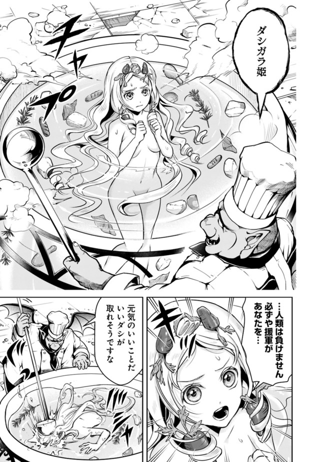 失業賢者の成り上がり　～嫌われた才能は世界最強でした～ - raw - 第58話 - https://jpee.aabb.to/JPEE/38437/nnpfxbdx43k.jpg