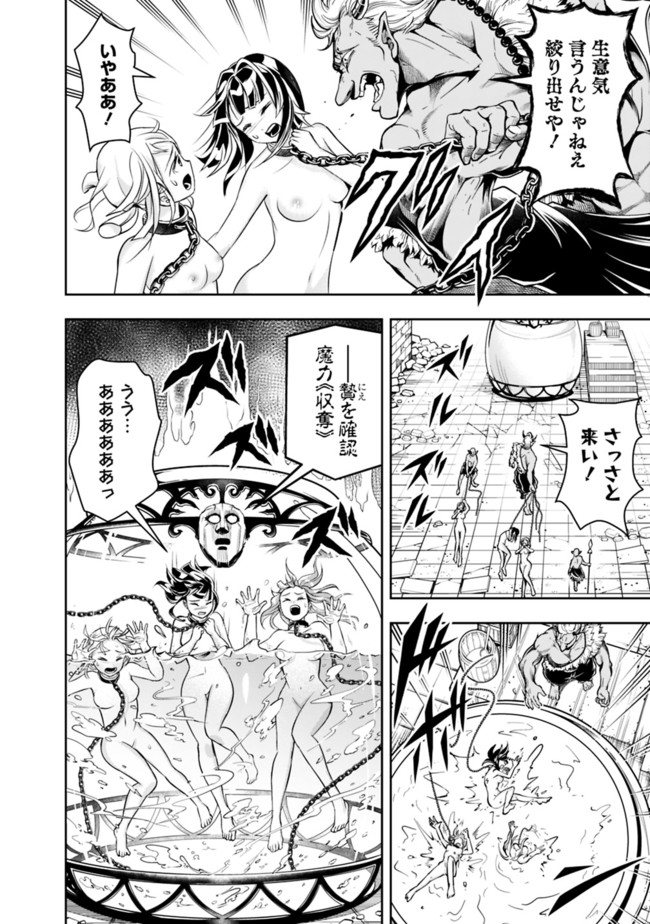 失業賢者の成り上がり　～嫌われた才能は世界最強でした～ - raw - 第58話 - https://jpee.aabb.to/JPEE/38437/pby0gwcjr5r.jpg